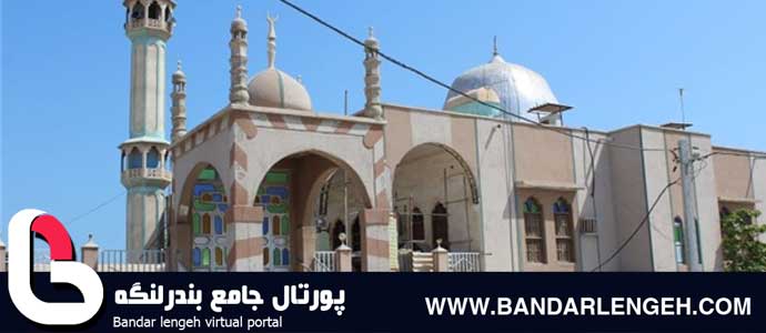 مسجد غیاث مکان تاریخی بندرلنگه