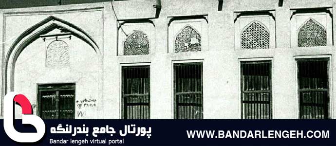 حسینیه غضنفری مکان تاریخی بندرلنگه