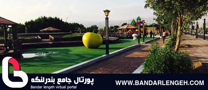 پارک گزیر مکان تفریحی بندرلنگه